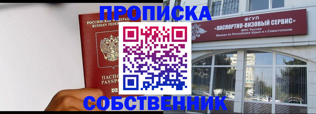 пропишу в квартире в Новоуральске