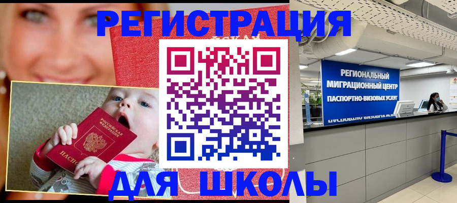 прописка гарантия в Новоуральске