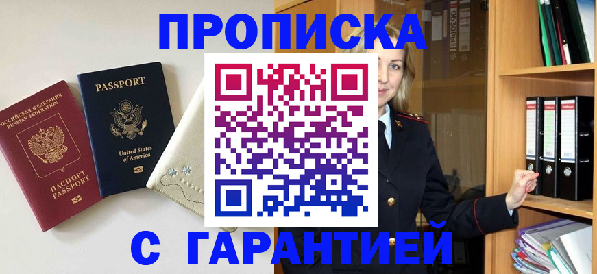 где прописаться в Новоуральске
