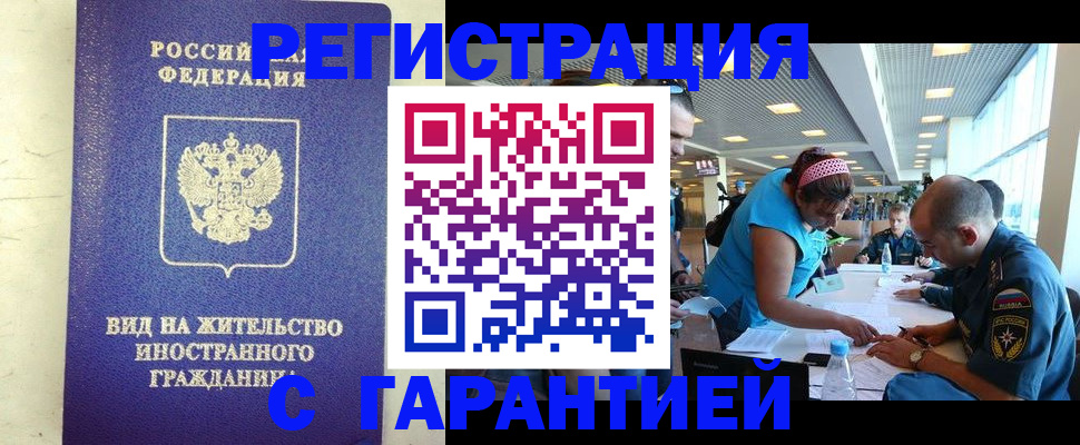 временная регистрация для всех в Новоуральске